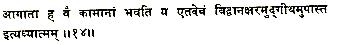 chhandogya-ch-1-sec-2-14.jpg
